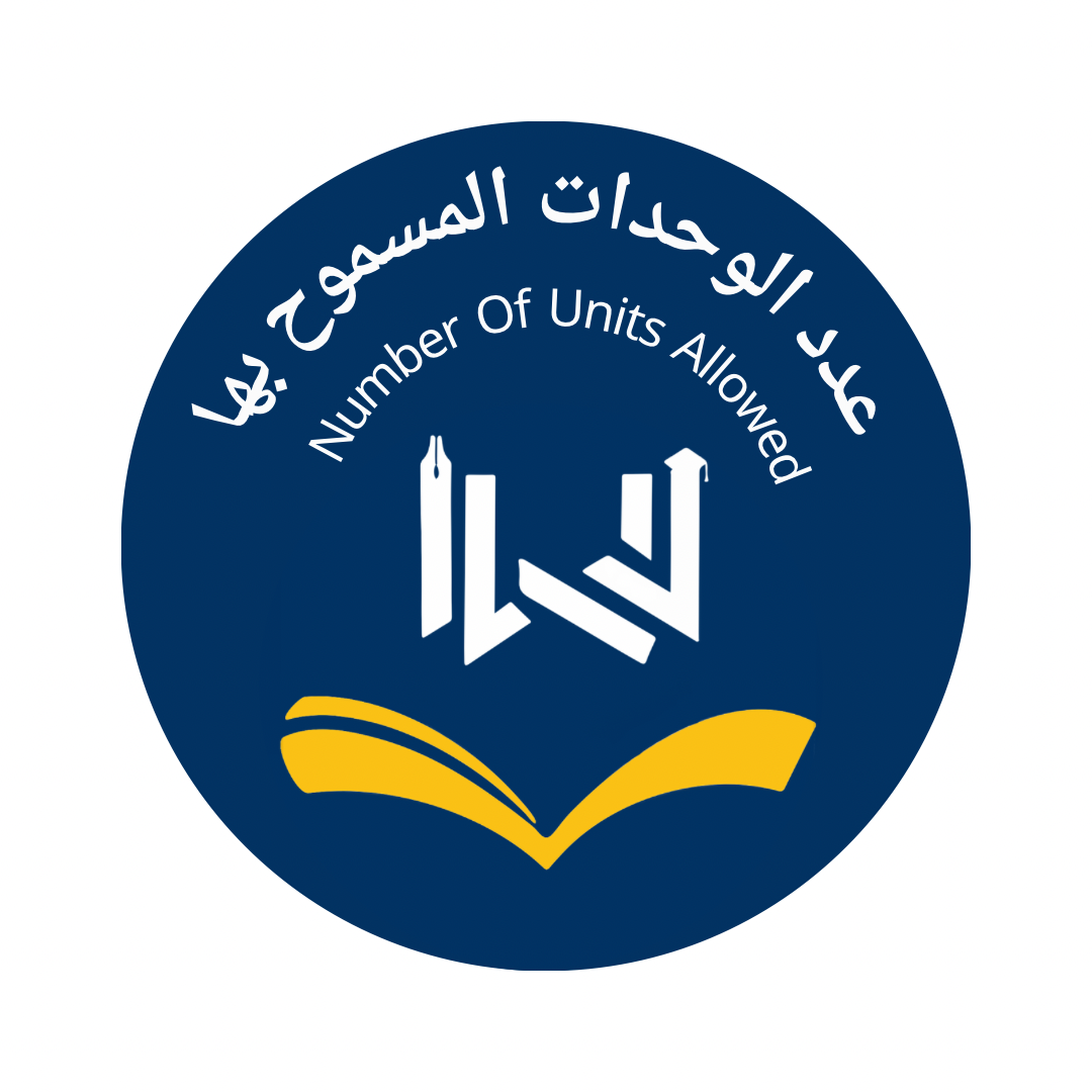 عدد الوحدات kw