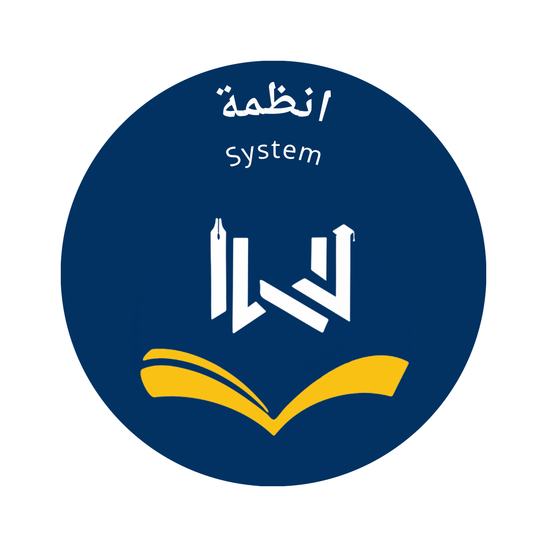 خطة نظم معلومات