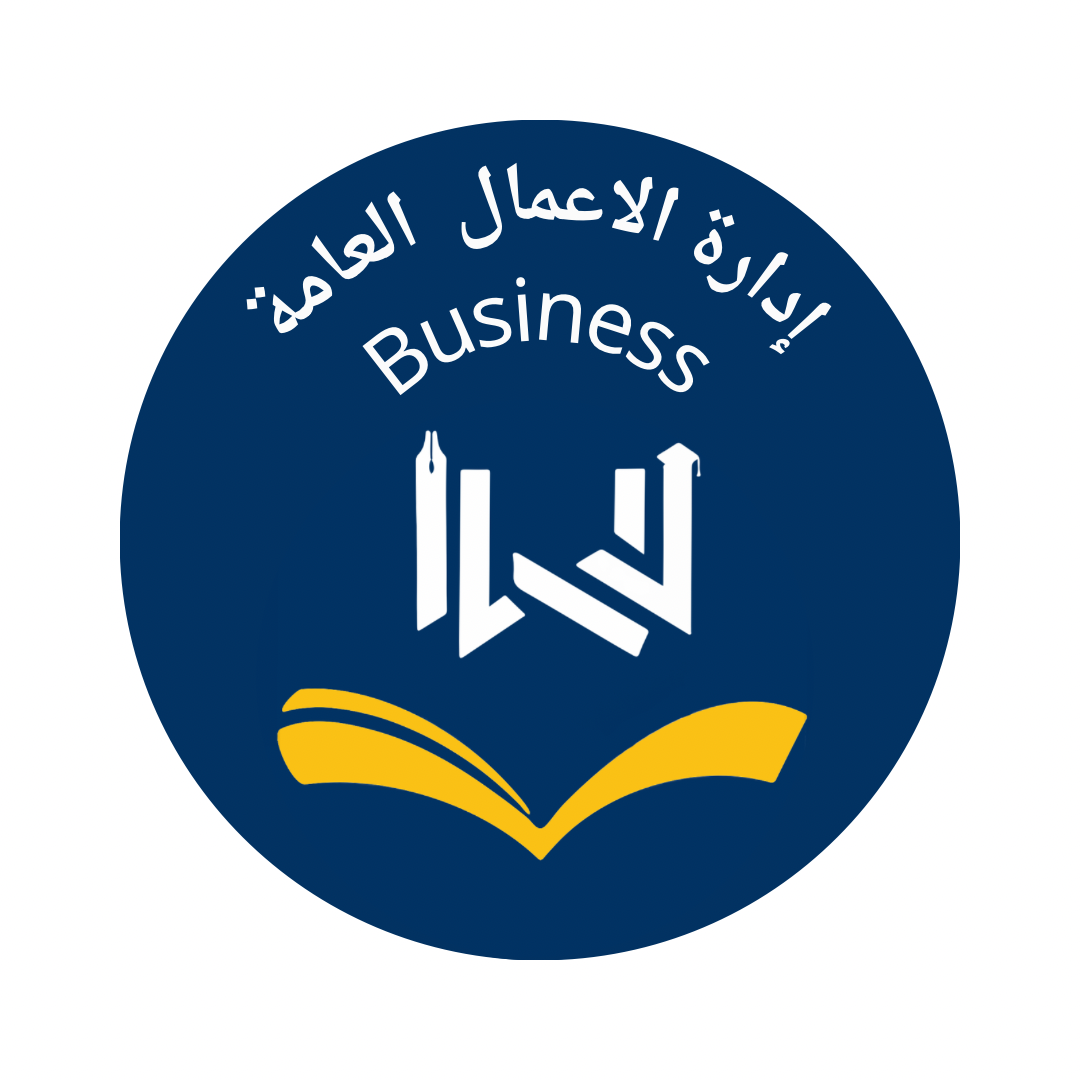 ادارة الاعمال العامه