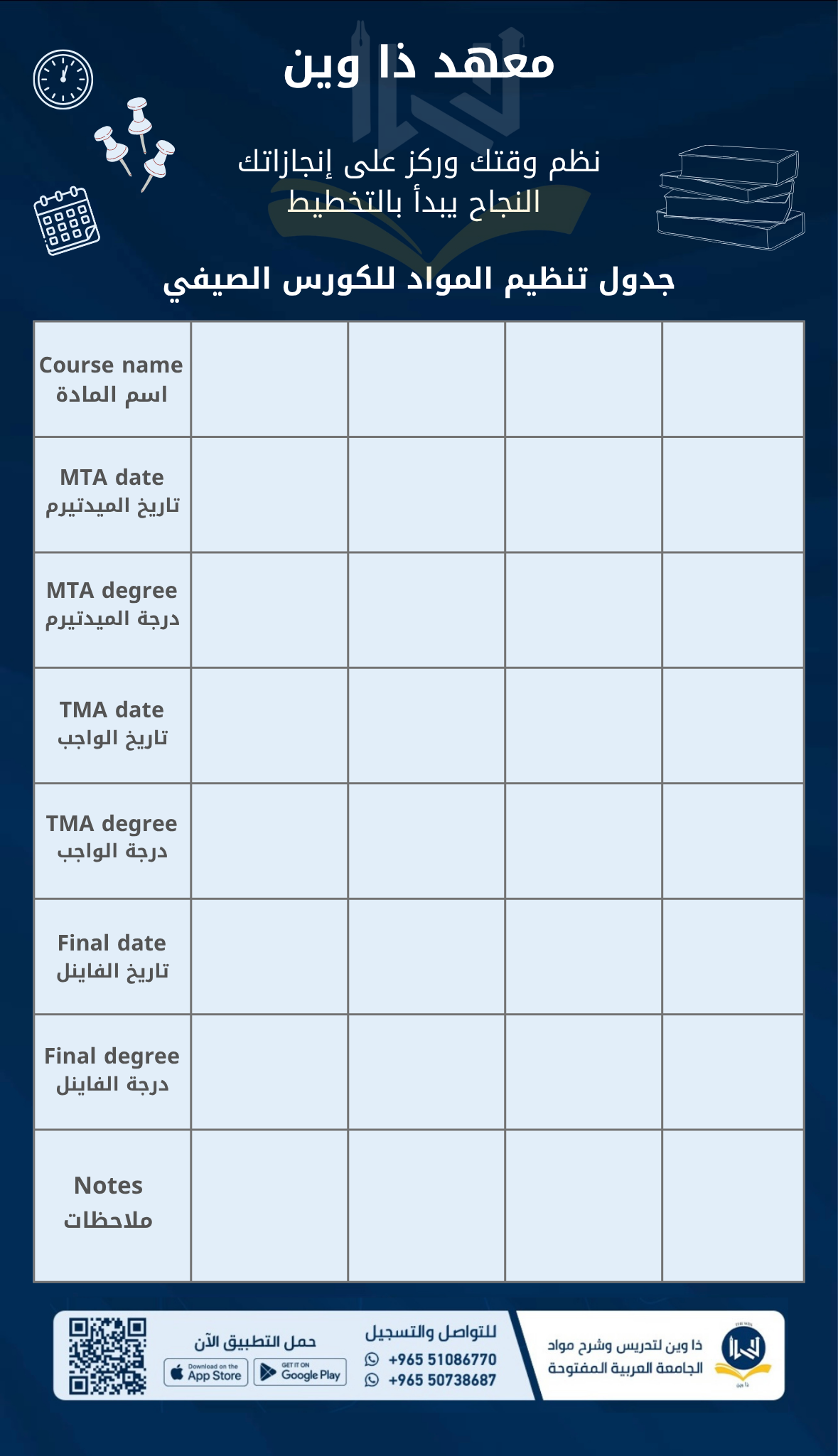 course image