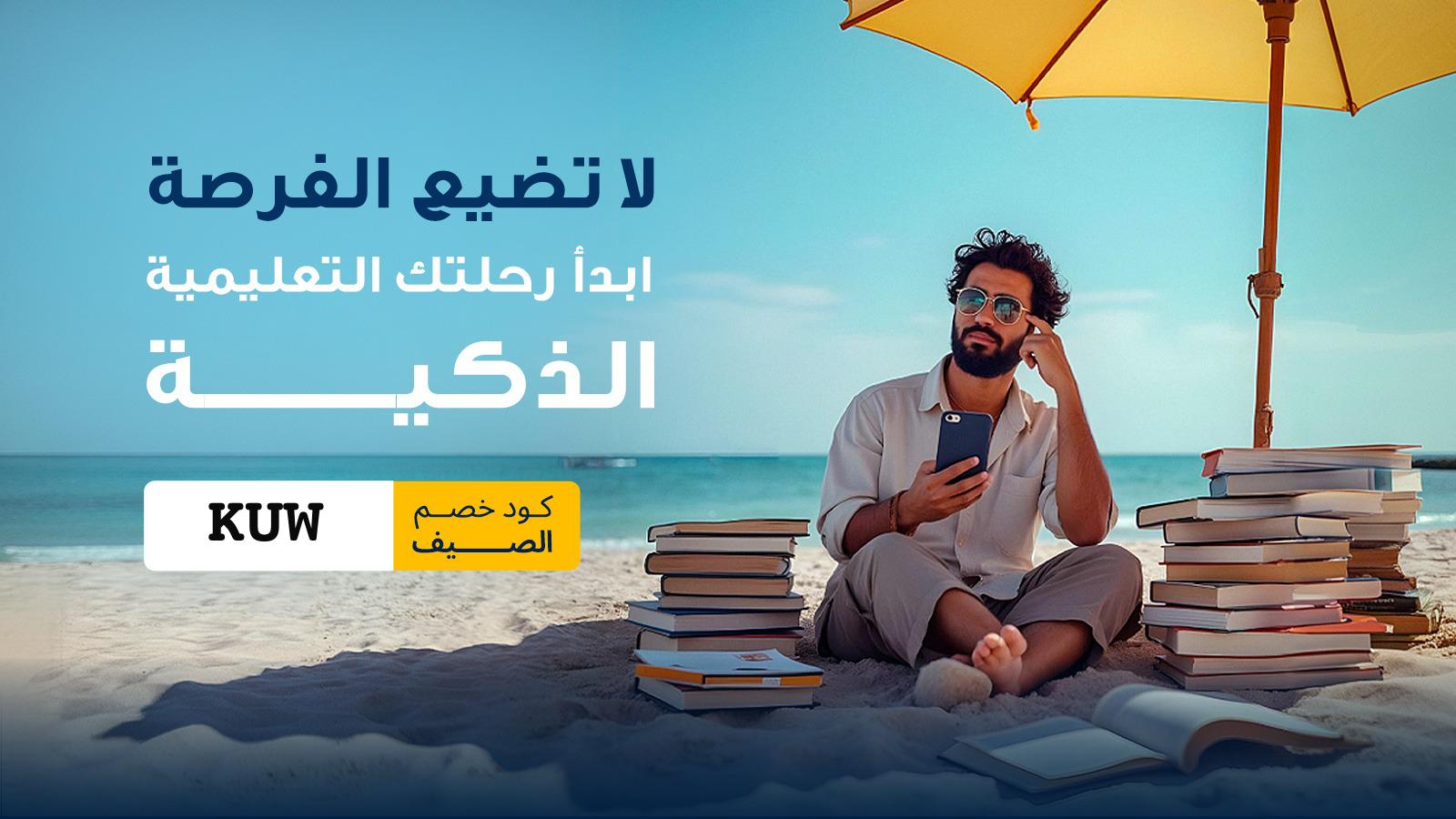 خصم كويت