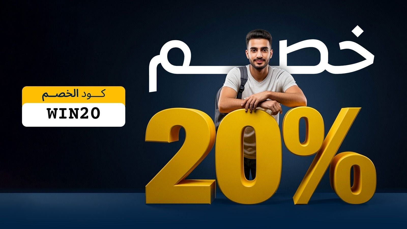 خصم سعوديه