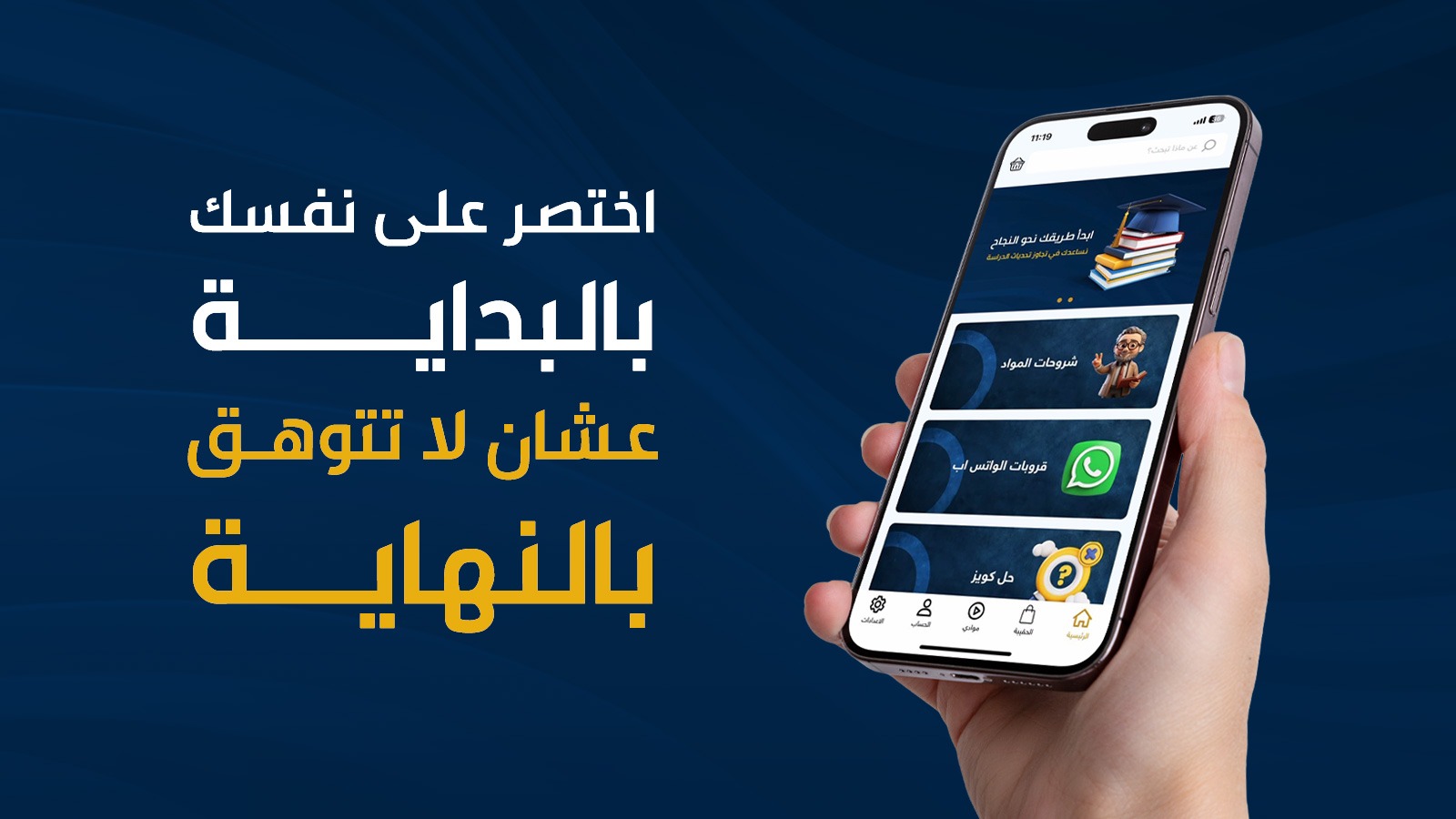 اختصر على نفسك