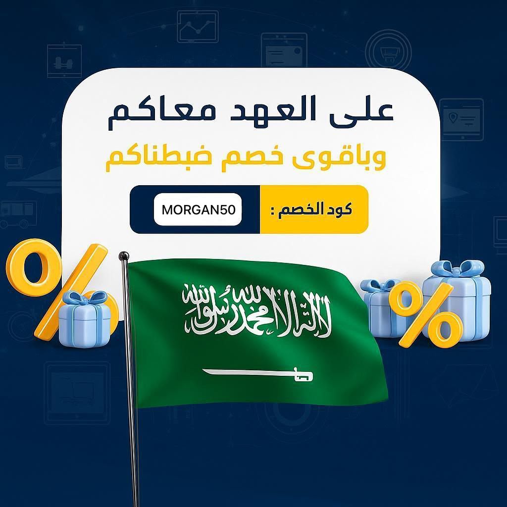 خصم سعوديه