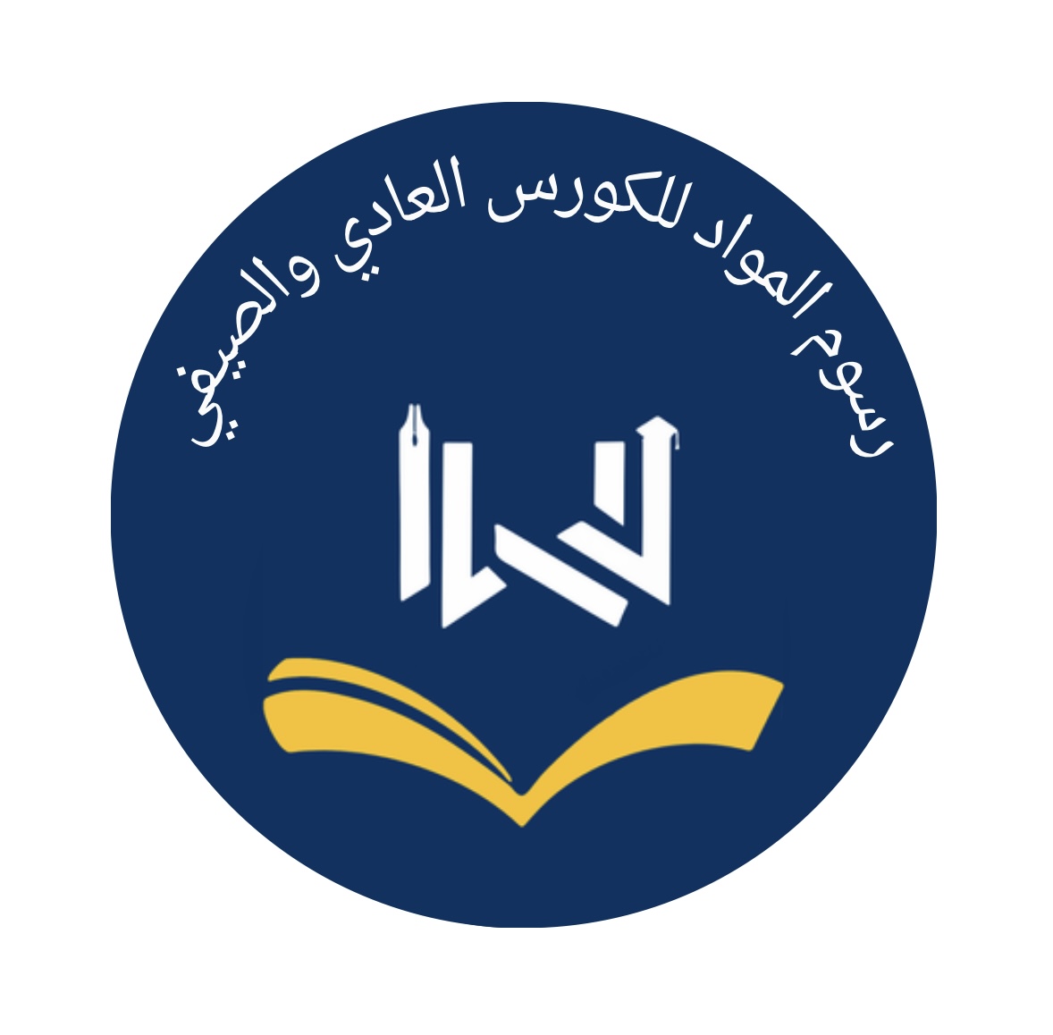 رسوم المواد kw