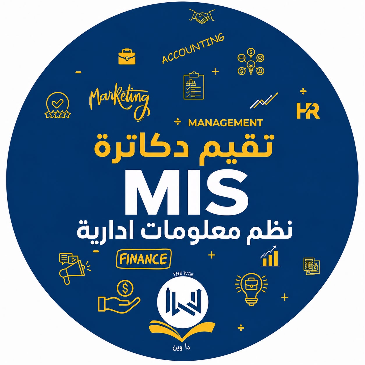 تقيم دكاترة MIS KW