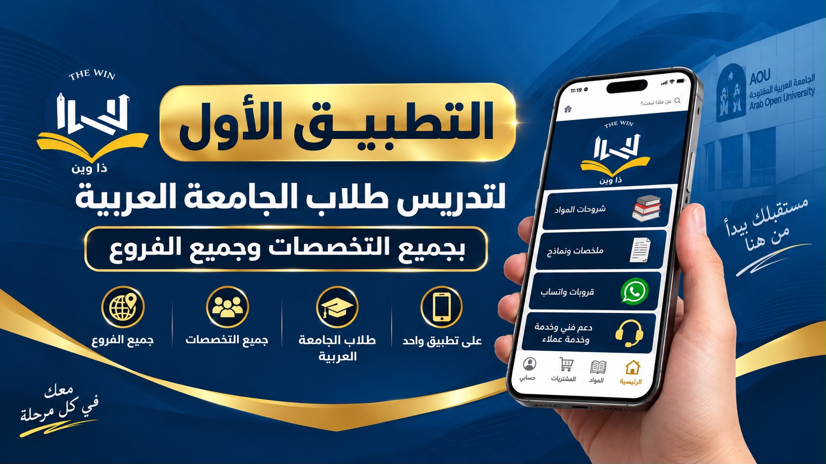 التطبيق الاول