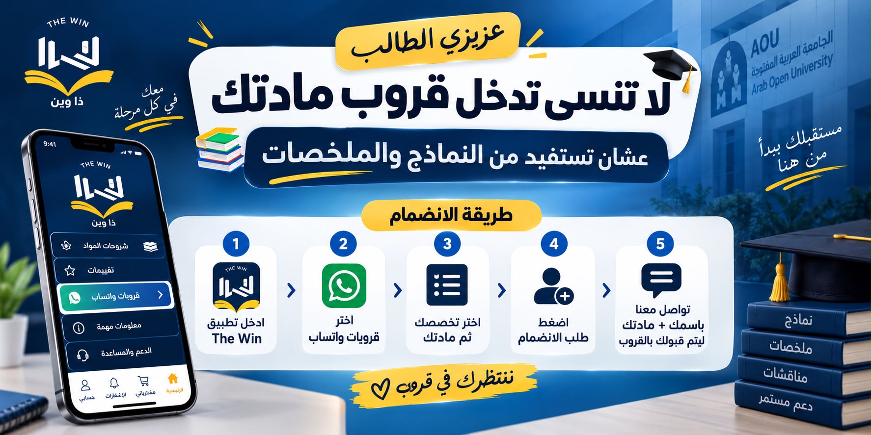 لا تنسى تدخل قروبك