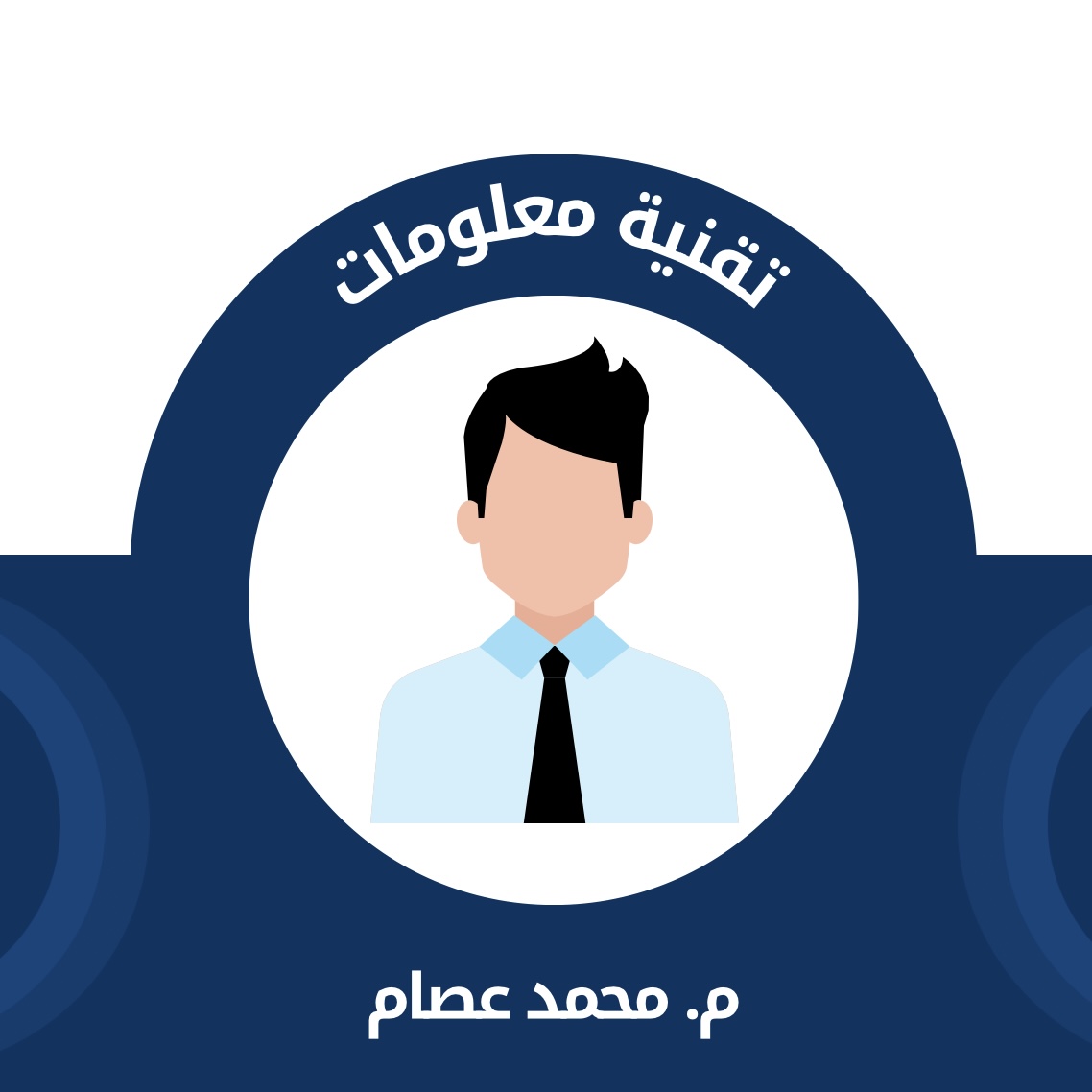محمد عصام kw