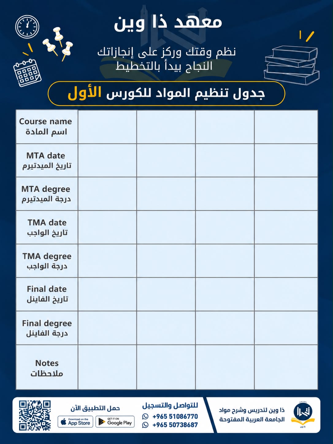 course image