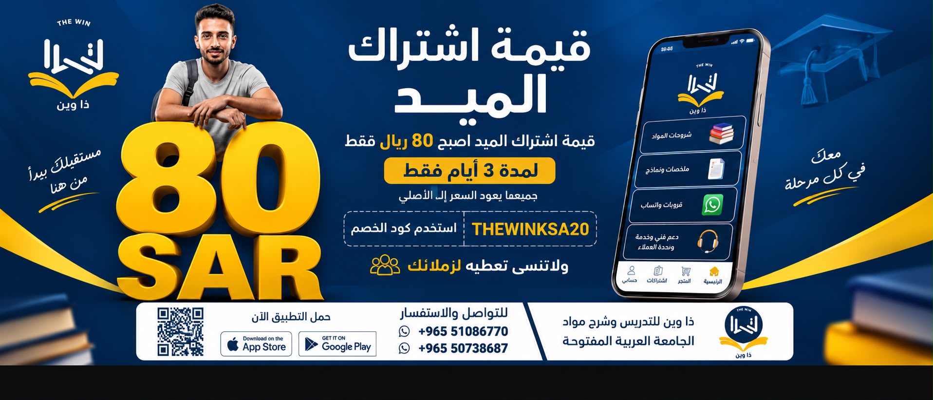 خصم سعوديه