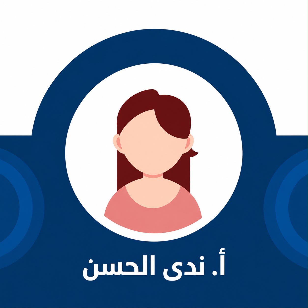 ندى تمهيدي